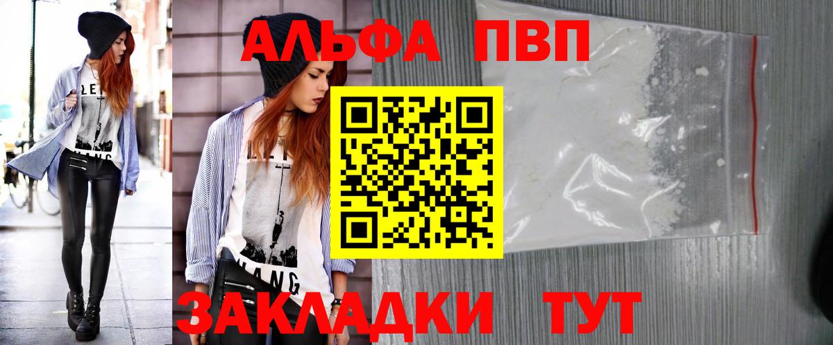 А ПВП Crystall Иваново