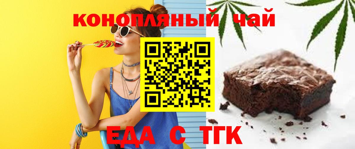 Canna-Cookies конопля  Вход с VPN  Иваново 
