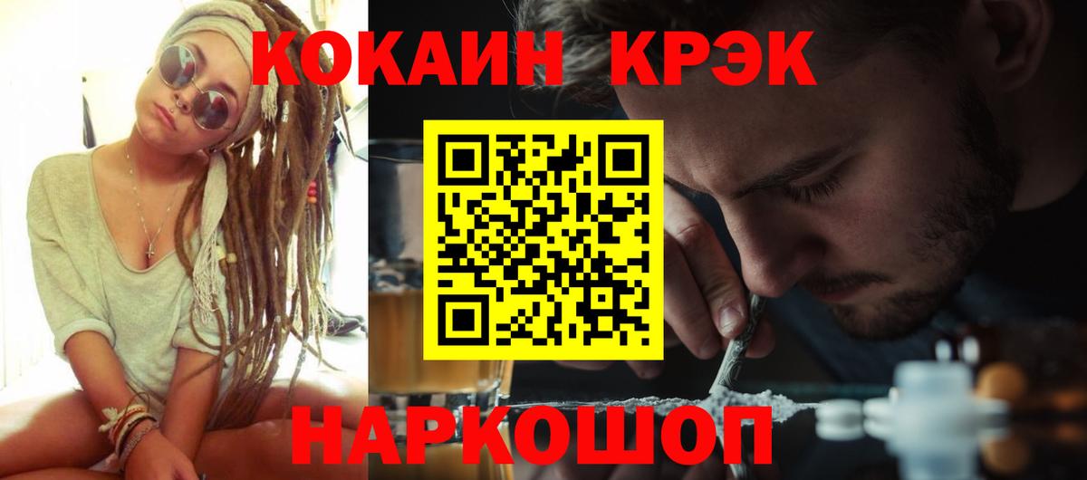 COCAIN Fish Scale Иваново