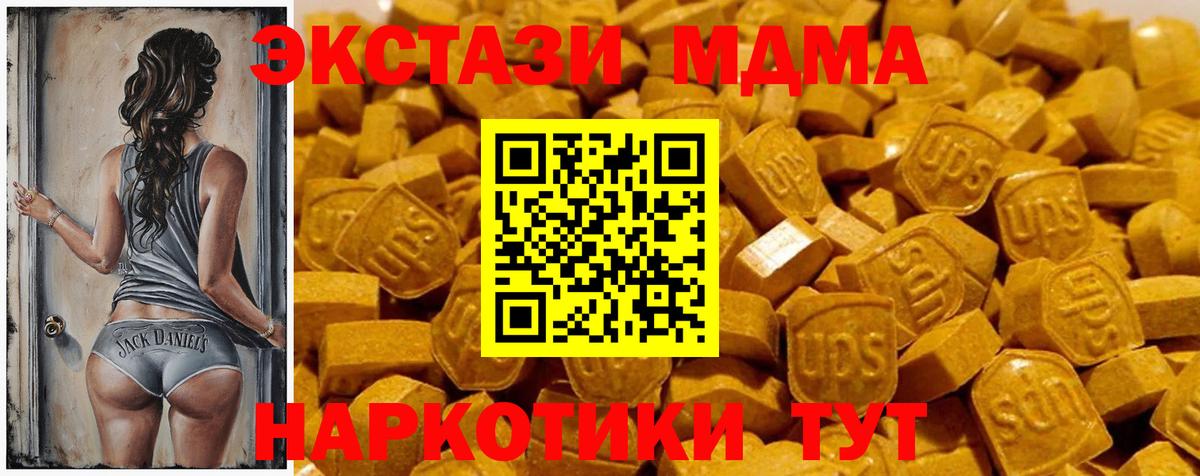 ЭКСТАЗИ  Ecstasy Punisher  Иваново  Вход с VPN  Ecstasy таблы 
