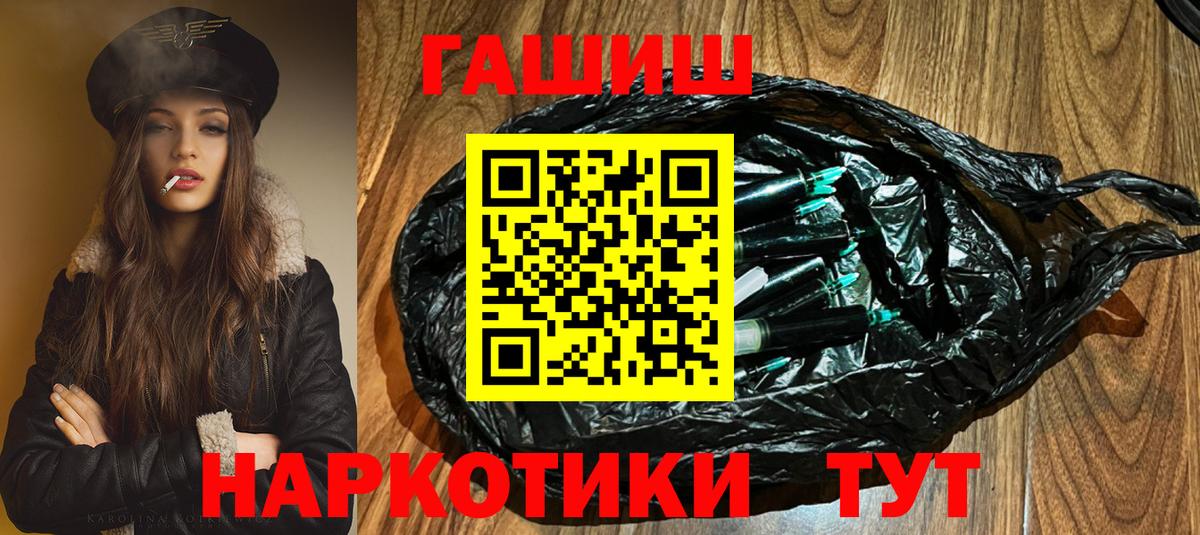 ГАШ 40% ТГК  купить наркотик  ГАШИШ  Иваново  Вход с VPN  Гашиш Cannabis 