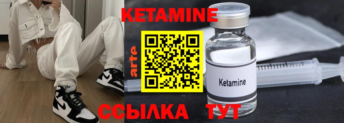 КЕТАМИН VHQ  дарк нет какой сайт  Иваново  Вход с VPN  КЕТАМИН ketamine 