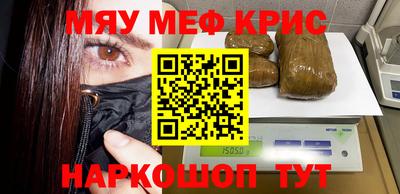 меф VHQ Кинель
