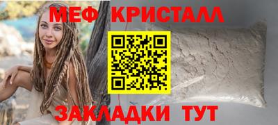 меф VHQ Кинель