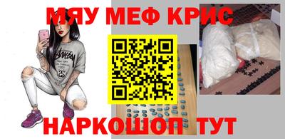 меф VHQ Кинель