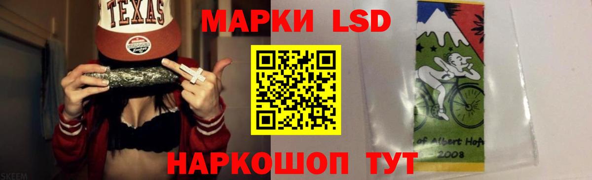 LSD-25 экстази кислота Иваново
