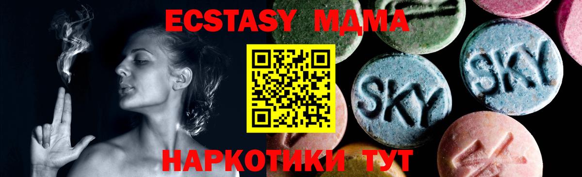 Иваново  МДМА Molly  МДМА VHQ  Вход с VPN 