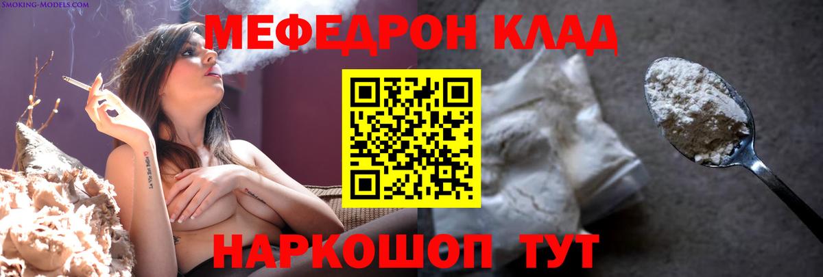 Мефедрон  Вход с VPN  Иваново  МЕФ VHQ  МЯУ-МЯУ 4 MMC 