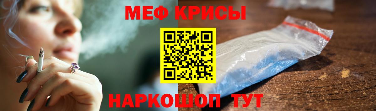 Меф кристаллы Иваново