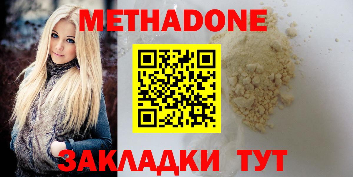 Метадон VHQ Иваново