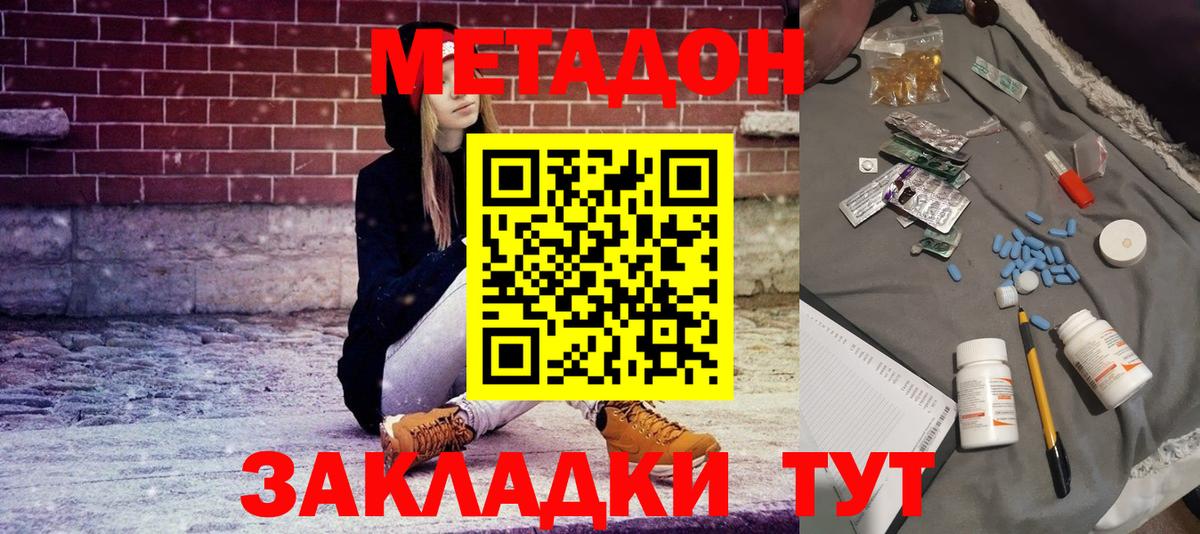 ОМГ ОМГ tor  МЕТАДОН methadone  Иваново  Вход с VPN  МЕТАДОН methadone 