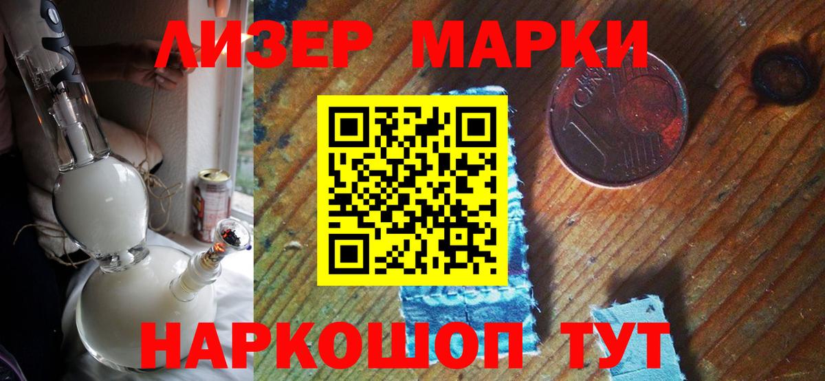 Марки 25I-NBOMe 1,8мг  где продают   Иваново  Марки 25I-NBOMe 1,8мг  Вход с VPN 