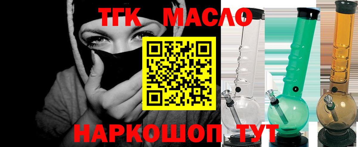Дистиллят ТГК вейп  Вход с VPN  закладки  Иваново  ТГК вейп с тгк 