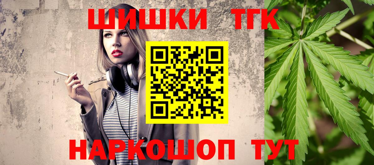 Канабис THC 21%  Марихуана THC 21%  Конопля MAZAR  Вход с VPN  Бошки марихуана индика  Иваново 